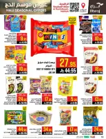 Abraj Hypermarket offers in Al Rashidiya from 26 Dhuʻl-Qiʻdah to 2 Dhuʻl-Hijjah 1447 AH (13 – 19 May 2026) Hajj Offers - Abraj Hypermarket - Saudi Arabia - 13 May 2026 – 19 May 2026 - Page 18