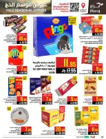 Abraj Hypermarket offers in Al Rashidiya from 26 Dhuʻl-Qiʻdah to 2 Dhuʻl-Hijjah 1447 AH (13 – 19 May 2026) Hajj Offers - Abraj Hypermarket - Saudi Arabia - 13 May 2026 – 19 May 2026 - Page 20