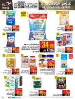 Abraj Hypermarket offers in Al Rashidiya from 26 Dhuʻl-Qiʻdah to 2 Dhuʻl-Hijjah 1447 AH (13 – 19 May 2026) Hajj Offers - Abraj Hypermarket - Saudi Arabia - 13 May 2026 – 19 May 2026 - Page 23