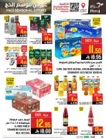 Abraj Hypermarket offers in Al Rashidiya from 26 Dhuʻl-Qiʻdah to 2 Dhuʻl-Hijjah 1447 AH (13 – 19 May 2026) Hajj Offers - Abraj Hypermarket - Saudi Arabia - 13 May 2026 – 19 May 2026 - Page 24