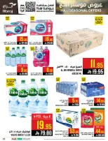 Abraj Hypermarket offers in Al Rashidiya from 26 Dhuʻl-Qiʻdah to 2 Dhuʻl-Hijjah 1447 AH (13 – 19 May 2026) Hajj Offers - Abraj Hypermarket - Saudi Arabia - 13 May 2026 – 19 May 2026 - Page 25