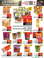 Abraj Hypermarket offers in Al Rashidiya from 26 Dhuʻl-Qiʻdah to 2 Dhuʻl-Hijjah 1447 AH (13 – 19 May 2026) Hajj Offers - Abraj Hypermarket - Saudi Arabia - 13 May 2026 – 19 May 2026 - Page 26