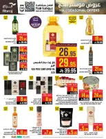 Abraj Hypermarket offers in Al Rashidiya from 26 Dhuʻl-Qiʻdah to 2 Dhuʻl-Hijjah 1447 AH (13 – 19 May 2026) Hajj Offers - Abraj Hypermarket - Saudi Arabia - 13 May 2026 – 19 May 2026 - Page 29
