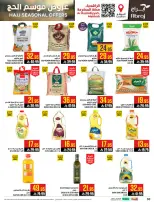 Abraj Hypermarket offers in Al Rashidiya from 26 Dhuʻl-Qiʻdah to 2 Dhuʻl-Hijjah 1447 AH (13 – 19 May 2026) Hajj Offers - Abraj Hypermarket - Saudi Arabia - 13 May 2026 – 19 May 2026 - Page 30