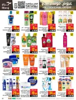 Abraj Hypermarket offers in Al Rashidiya from 26 Dhuʻl-Qiʻdah to 2 Dhuʻl-Hijjah 1447 AH (13 – 19 May 2026) Hajj Offers - Abraj Hypermarket - Saudi Arabia - 13 May 2026 – 19 May 2026 - Page 31