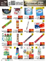 Abraj Hypermarket offers in Al Rashidiya from 26 Dhuʻl-Qiʻdah to 2 Dhuʻl-Hijjah 1447 AH (13 – 19 May 2026) Hajj Offers - Abraj Hypermarket - Saudi Arabia - 13 May 2026 – 19 May 2026 - Page 33
