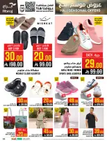 Abraj Hypermarket offers in Al Rashidiya from 26 Dhuʻl-Qiʻdah to 2 Dhuʻl-Hijjah 1447 AH (13 – 19 May 2026) Hajj Offers - Abraj Hypermarket - Saudi Arabia - 13 May 2026 – 19 May 2026 - Page 35