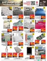 Abraj Hypermarket offers in Al Rashidiya from 26 Dhuʻl-Qiʻdah to 2 Dhuʻl-Hijjah 1447 AH (13 – 19 May 2026) Hajj Offers - Abraj Hypermarket - Saudi Arabia - 13 May 2026 – 19 May 2026 - Page 36