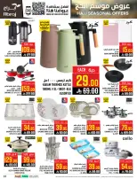 Abraj Hypermarket offers in Al Rashidiya from 26 Dhuʻl-Qiʻdah to 2 Dhuʻl-Hijjah 1447 AH (13 – 19 May 2026) Hajj Offers - Abraj Hypermarket - Saudi Arabia - 13 May 2026 – 19 May 2026 - Page 37