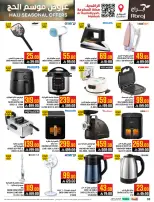 Abraj Hypermarket offers in Al Rashidiya from 26 Dhuʻl-Qiʻdah to 2 Dhuʻl-Hijjah 1447 AH (13 – 19 May 2026) Hajj Offers - Abraj Hypermarket - Saudi Arabia - 13 May 2026 – 19 May 2026 - Page 38