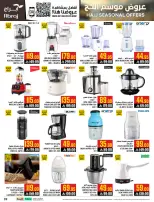 Abraj Hypermarket offers in Al Rashidiya from 26 Dhuʻl-Qiʻdah to 2 Dhuʻl-Hijjah 1447 AH (13 – 19 May 2026) Hajj Offers - Abraj Hypermarket - Saudi Arabia - 13 May 2026 – 19 May 2026 - Page 39