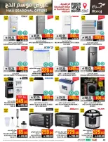 Abraj Hypermarket offers in Al Rashidiya from 26 Dhuʻl-Qiʻdah to 2 Dhuʻl-Hijjah 1447 AH (13 – 19 May 2026) Hajj Offers - Abraj Hypermarket - Saudi Arabia - 13 May 2026 – 19 May 2026 - Page 40