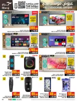 Abraj Hypermarket offers in Al Rashidiya from 26 Dhuʻl-Qiʻdah to 2 Dhuʻl-Hijjah 1447 AH (13 – 19 May 2026) Hajj Offers - Abraj Hypermarket - Saudi Arabia - 13 May 2026 – 19 May 2026 - Page 41