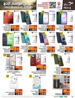 Abraj Hypermarket offers in Al Rashidiya from 26 Dhuʻl-Qiʻdah to 2 Dhuʻl-Hijjah 1447 AH (13 – 19 May 2026) Hajj Offers - Abraj Hypermarket - Saudi Arabia - 13 May 2026 – 19 May 2026 - Page 42