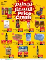 Abraj Hypermarket offers in Al Rashidiya from 26 Dhuʻl-Qiʻdah to 2 Dhuʻl-Hijjah 1447 AH (13 – 19 May 2026) Hajj Offers - Abraj Hypermarket - Saudi Arabia - 13 May 2026 – 19 May 2026 - Page 43