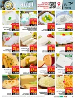 Abraj Hypermarket offers in Al Rashidiya from 26 Dhuʻl-Qiʻdah to 2 Dhuʻl-Hijjah 1447 AH (13 – 19 May 2026) Hajj Offers - Abraj Hypermarket - Saudi Arabia - 13 May 2026 – 19 May 2026 - Page 8