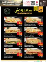Abraj Hypermarket offers in Al Rashidiya from 26 Dhuʻl-Qiʻdah to 2 Dhuʻl-Hijjah 1447 AH (13 – 19 May 2026) Hajj Offers - Abraj Hypermarket - Saudi Arabia - 13 May 2026 – 19 May 2026 - Page 10