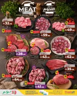 Ofertas de Lulu Eastern Province de 26 Dhuʻl-Qiʻdah a 2 Dhuʻl-Hijjah 1447 AH (13 – 19 mayo 2026) Grandes ofertas - Página 6