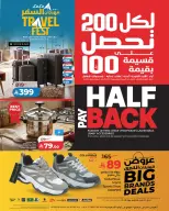 Ofertas de Lulu Central Region de 26 Dhuʻl-Qiʻdah a 2 Dhuʻl-Hijjah 1447 AH (13 – 19 mayo 2026) Grandes ofertas - Página 10