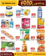 Grand Hypermarket offers in Jeddah from 26 Dhuʻl-Qiʻdah to 2 Dhuʻl-Hijjah 1447 AH (13 – 19 May 2026) Food Carnival Offers - Grand Hypermarket - Saudi Arabia - 13 May 2026 – 19 May 2026 - Page 11