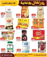 Grand Hypermarket offers in Jeddah from 26 Dhuʻl-Qiʻdah to 2 Dhuʻl-Hijjah 1447 AH (13 – 19 May 2026) Food Carnival Offers - Grand Hypermarket - Saudi Arabia - 13 May 2026 – 19 May 2026 - Page 8