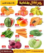 Grand Hypermarket offers in Jeddah from 26 Dhuʻl-Qiʻdah to 2 Dhuʻl-Hijjah 1447 AH (13 – 19 May 2026) Food Carnival Offers - Grand Hypermarket - Saudi Arabia - 13 May 2026 – 19 May 2026 - Page 4