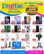 Grand Hypermarket offers in Al-Suwaidi Street from 26 Dhuʻl-Qiʻdah to 2 Dhuʻl-Hijjah 1447 AH (13 – 19 May 2026) Food Carnival Offers - Grand Hypermarket - Saudi Arabia - 13 May 2026 – 19 May 2026 - Page 11