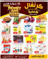 Grand Hypermarket offers in Al-Suwaidi Street from 26 Dhuʻl-Qiʻdah to 2 Dhuʻl-Hijjah 1447 AH (13 – 19 May 2026) Food Carnival Offers - Grand Hypermarket - Saudi Arabia - 13 May 2026 – 19 May 2026 - Page 1