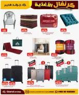 Grand Hypermarket offers in Al-Suwaidi Street from 26 Dhuʻl-Qiʻdah to 2 Dhuʻl-Hijjah 1447 AH (13 – 19 May 2026) Food Carnival Offers - Grand Hypermarket - Saudi Arabia - 13 May 2026 – 19 May 2026 - Page 4