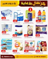 Grand Hypermarket offers in Al-Suwaidi Street from 26 Dhuʻl-Qiʻdah to 2 Dhuʻl-Hijjah 1447 AH (13 – 19 May 2026) Food Carnival Offers - Grand Hypermarket - Saudi Arabia - 13 May 2026 – 19 May 2026 - Page 23