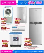 Grand Hypermarket offers in Al-Suwaidi Street from 26 Dhuʻl-Qiʻdah to 2 Dhuʻl-Hijjah 1447 AH (13 – 19 May 2026) Food Carnival Offers - Grand Hypermarket - Saudi Arabia - 13 May 2026 – 19 May 2026 - Page 10