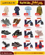 Grand Hypermarket offers in Al-Suwaidi Street from 26 Dhuʻl-Qiʻdah to 2 Dhuʻl-Hijjah 1447 AH (13 – 19 May 2026) Food Carnival Offers - Grand Hypermarket - Saudi Arabia - 13 May 2026 – 19 May 2026 - Page 2