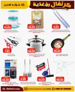 Grand Hypermarket offers in Al-Suwaidi Street from 26 Dhuʻl-Qiʻdah to 2 Dhuʻl-Hijjah 1447 AH (13 – 19 May 2026) Food Carnival Offers - Grand Hypermarket - Saudi Arabia - 13 May 2026 – 19 May 2026 - Page 6