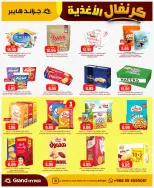 Grand Hypermarket offers in Al-Suwaidi Street from 26 Dhuʻl-Qiʻdah to 2 Dhuʻl-Hijjah 1447 AH (13 – 19 May 2026) Food Carnival Offers - Grand Hypermarket - Saudi Arabia - 13 May 2026 – 19 May 2026 - Page 18