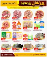 Grand Hypermarket offers in Al-Suwaidi Street from 26 Dhuʻl-Qiʻdah to 2 Dhuʻl-Hijjah 1447 AH (13 – 19 May 2026) Food Carnival Offers - Grand Hypermarket - Saudi Arabia - 13 May 2026 – 19 May 2026 - Page 26