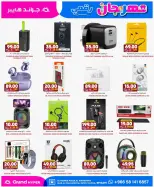 Grand Hypermarket offers in Al Mansoura from 26 Dhuʻl-Qiʻdah to 2 Dhuʻl-Hijjah 1447 AH (13 – 19 May 2026) Food Carnival Offers - Grand Hypermarket - Saudi Arabia - 13 May 2026 – 19 May 2026 - Page 3