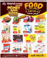 Grand Hypermarket offers in Al Mansoura from 26 Dhuʻl-Qiʻdah to 2 Dhuʻl-Hijjah 1447 AH (13 – 19 May 2026) Food Carnival Offers - Grand Hypermarket - Saudi Arabia - 13 May 2026 – 19 May 2026 - Page 1