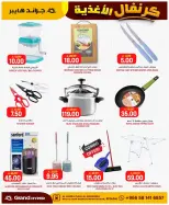 Grand Hypermarket offers in Al Mansoura from 26 Dhuʻl-Qiʻdah to 2 Dhuʻl-Hijjah 1447 AH (13 – 19 May 2026) Food Carnival Offers - Grand Hypermarket - Saudi Arabia - 13 May 2026 – 19 May 2026 - Page 7