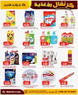 Grand Hypermarket offers in Al Mansoura from 26 Dhuʻl-Qiʻdah to 2 Dhuʻl-Hijjah 1447 AH (13 – 19 May 2026) Food Carnival Offers - Grand Hypermarket - Saudi Arabia - 13 May 2026 – 19 May 2026 - Page 13