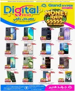 Grand Hypermarket offers in Al Mansoura from 26 Dhuʻl-Qiʻdah to 2 Dhuʻl-Hijjah 1447 AH (13 – 19 May 2026) Food Carnival Offers - Grand Hypermarket - Saudi Arabia - 13 May 2026 – 19 May 2026 - Page 6