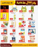 Grand Hypermarket offers in Al Mansoura from 26 Dhuʻl-Qiʻdah to 2 Dhuʻl-Hijjah 1447 AH (13 – 19 May 2026) Food Carnival Offers - Grand Hypermarket - Saudi Arabia - 13 May 2026 – 19 May 2026 - Page 20