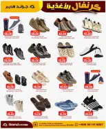 Grand Hypermarket offers in Al Mansoura from 26 Dhuʻl-Qiʻdah to 2 Dhuʻl-Hijjah 1447 AH (13 – 19 May 2026) Food Carnival Offers - Grand Hypermarket - Saudi Arabia - 13 May 2026 – 19 May 2026 - Page 11
