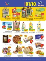 Layan Hypermarket Saudi Arabia offers from 26 Dhuʻl-Qiʻdah to 2 Dhuʻl-Hijjah 1447 AH (13 – 19 May 2026) Great Sales Offers - Layan Hypermarket - Saudi Arabia - 13 May 2026 – 19 May 2026 - Page 4