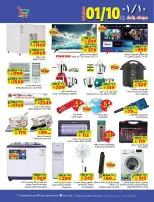 Layan Hypermarket Saudi Arabia offers from 26 Dhuʻl-Qiʻdah to 2 Dhuʻl-Hijjah 1447 AH (13 – 19 May 2026) Great Sales Offers - Layan Hypermarket - Saudi Arabia - 13 May 2026 – 19 May 2026 - Page 11