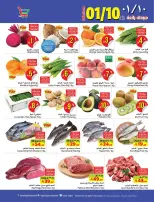 Layan Hypermarket Saudi Arabia offers from 26 Dhuʻl-Qiʻdah to 2 Dhuʻl-Hijjah 1447 AH (13 – 19 May 2026) Great Sales Offers - Layan Hypermarket - Saudi Arabia - 13 May 2026 – 19 May 2026 - Page 2