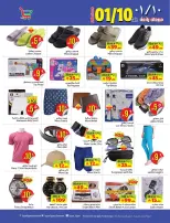 Layan Hypermarket Saudi Arabia offers from 26 Dhuʻl-Qiʻdah to 2 Dhuʻl-Hijjah 1447 AH (13 – 19 May 2026) Great Sales Offers - Layan Hypermarket - Saudi Arabia - 13 May 2026 – 19 May 2026 - Page 8