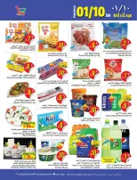 Layan Hypermarket Saudi Arabia offers from 26 Dhuʻl-Qiʻdah to 2 Dhuʻl-Hijjah 1447 AH (13 – 19 May 2026) Great Sales Offers - Layan Hypermarket - Saudi Arabia - 13 May 2026 – 19 May 2026 - Page 5