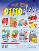 Layan Hypermarket Saudi Arabia offers from 26 Dhuʻl-Qiʻdah to 2 Dhuʻl-Hijjah 1447 AH (13 – 19 May 2026) Great Sales Offers - Layan Hypermarket - Saudi Arabia - 13 May 2026 – 19 May 2026 - Page 1