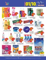 Layan Hypermarket Saudi Arabia offers from 26 Dhuʻl-Qiʻdah to 2 Dhuʻl-Hijjah 1447 AH (13 – 19 May 2026) Great Sales Offers - Layan Hypermarket - Saudi Arabia - 13 May 2026 – 19 May 2026 - Page 6