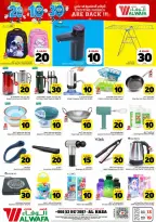 Al Wafa Hypermarket offers in HASSA from 26 Dhuʻl-Qiʻdah to 2 Dhuʻl-Hijjah 1447 AH (13 – 19 May 2026) Exciting Number Shows - Al Wafa Hypermarket - Saudi Arabia - 13 May 2026 – 19 May 2026 - Page 2